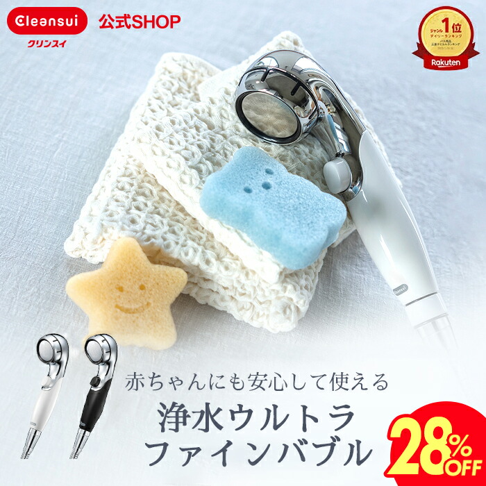 楽天市場】【｜28%OFF｜ 3/4 20:00 ～3/11 01:59】【TVCM公開中