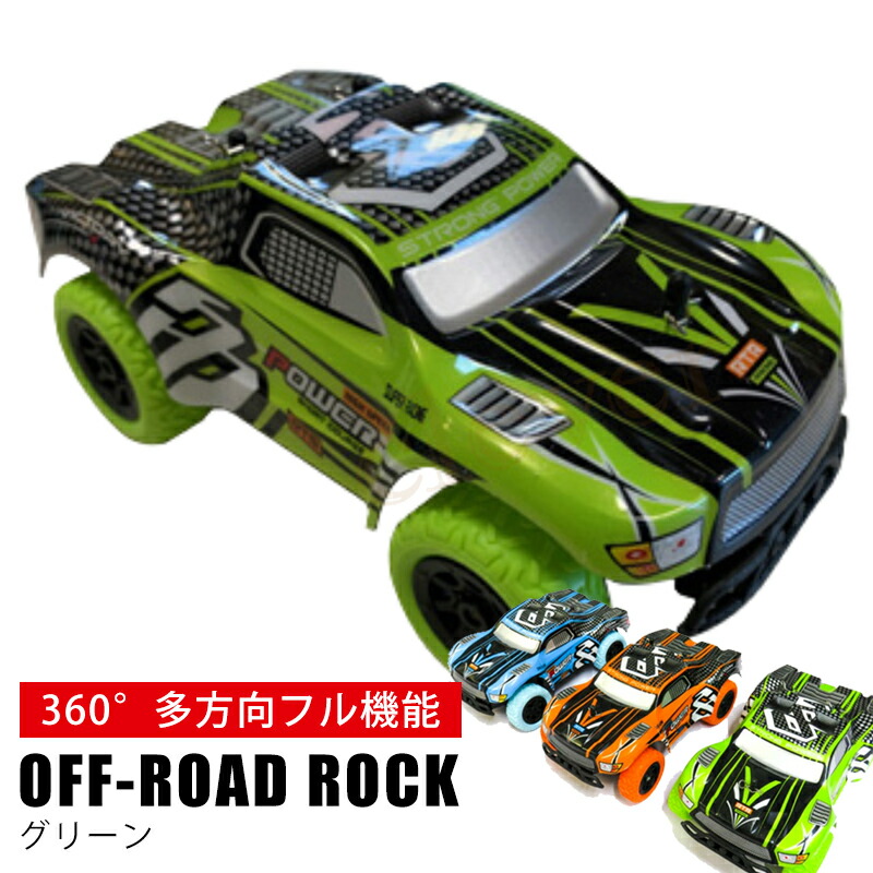 楽天市場】【複数購入で3％OFF】ラジコンオフロードロック ラジコン