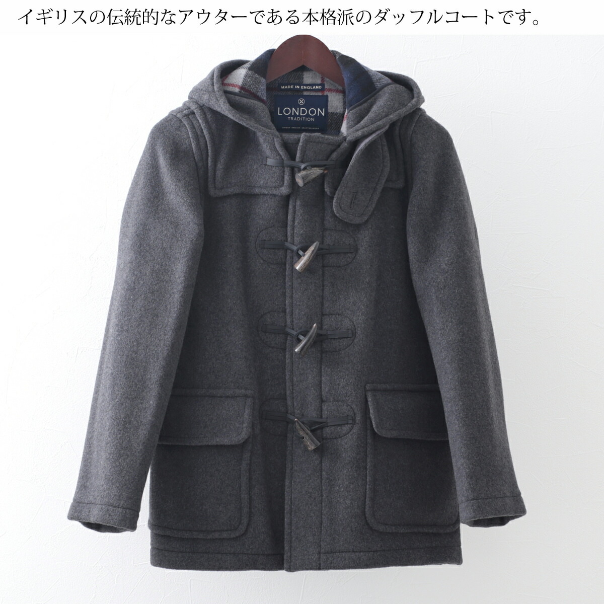 楽天市場】LONDON TRADITION メンズ スリムショートダッフルコート 20a