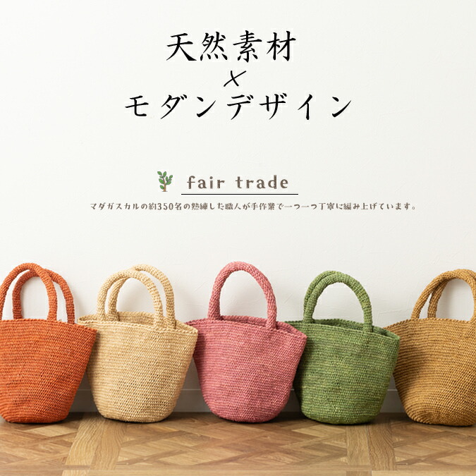 楽天市場】Sans Arcidet サンアルシデ カゴバッグ RAFFIA BAG KAPITYMA