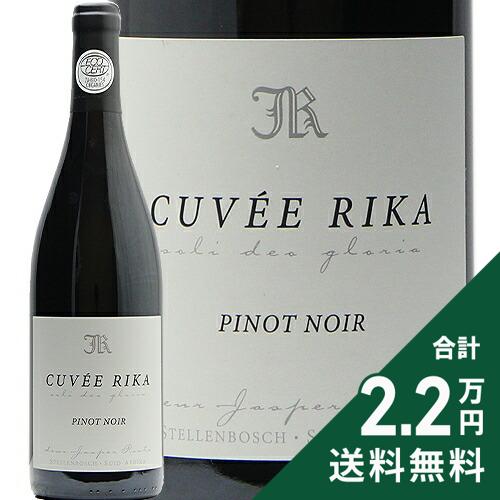 楽天市場】《2.2万円以上で送料無料》 キュベ リカ ピノ ノワール 2023