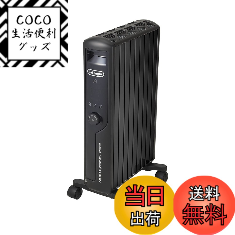 楽天市場】デロンギ マルチダイナミックヒーター mdhu12の通販