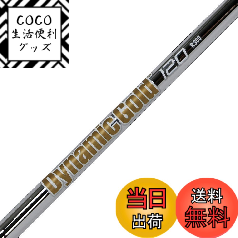 ゴルフシャフト ダイナミックゴールド s200」の人気商品一覧 | 安い