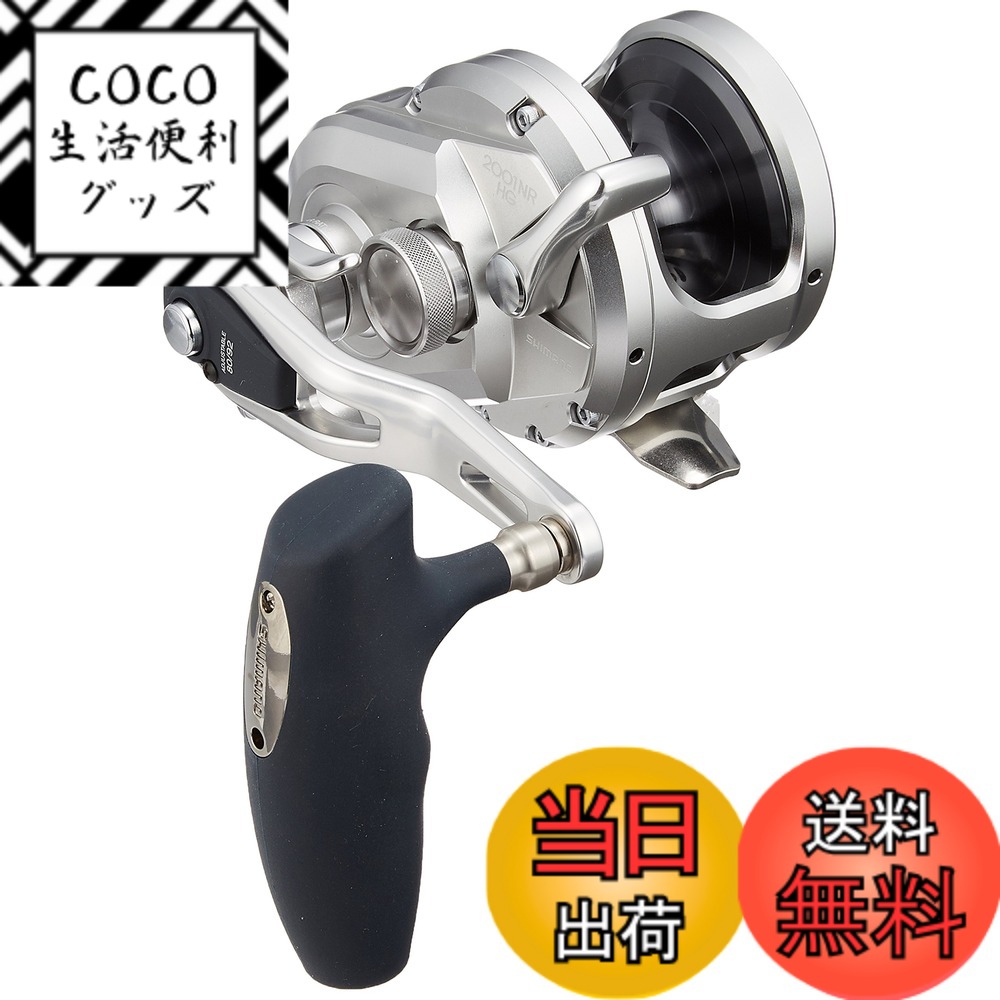 シマノ オシアジガー 2001NR-HG (リール) 価格比較 - 価格.com