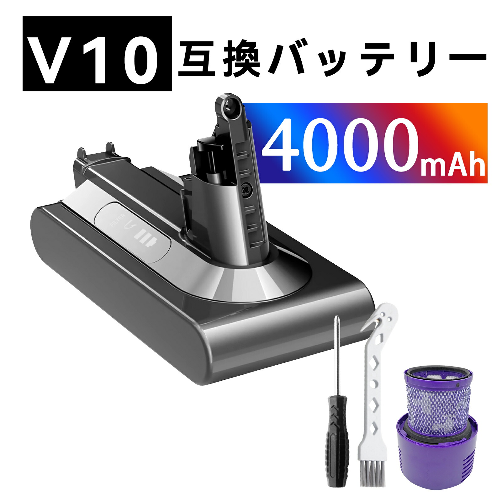 楽天市場】Dyson ダイソン 純正バッテリー 正規品 V10シリーズ用専用