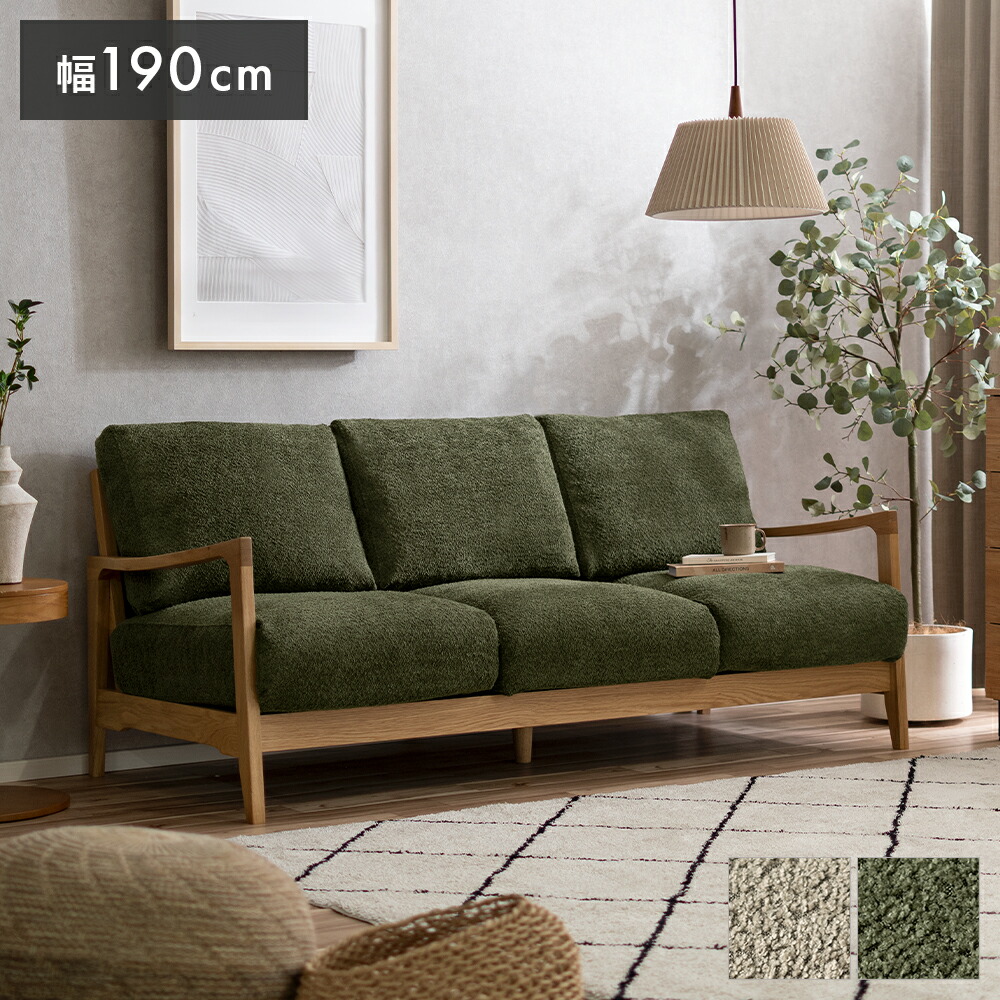 楽天市場】ソファ 3P 3人掛け 三人掛け ブークレ生地 天然木 オーク材