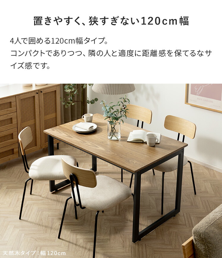 楽天市場】ダイニングテーブル 4人用 おしゃれ テーブル 食卓テーブル