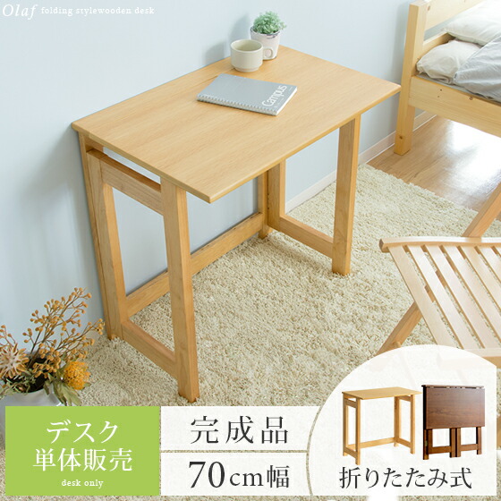 楽天市場】【3/4 20時〜全品10％OFFクーポン配布中】 パソコンデスク