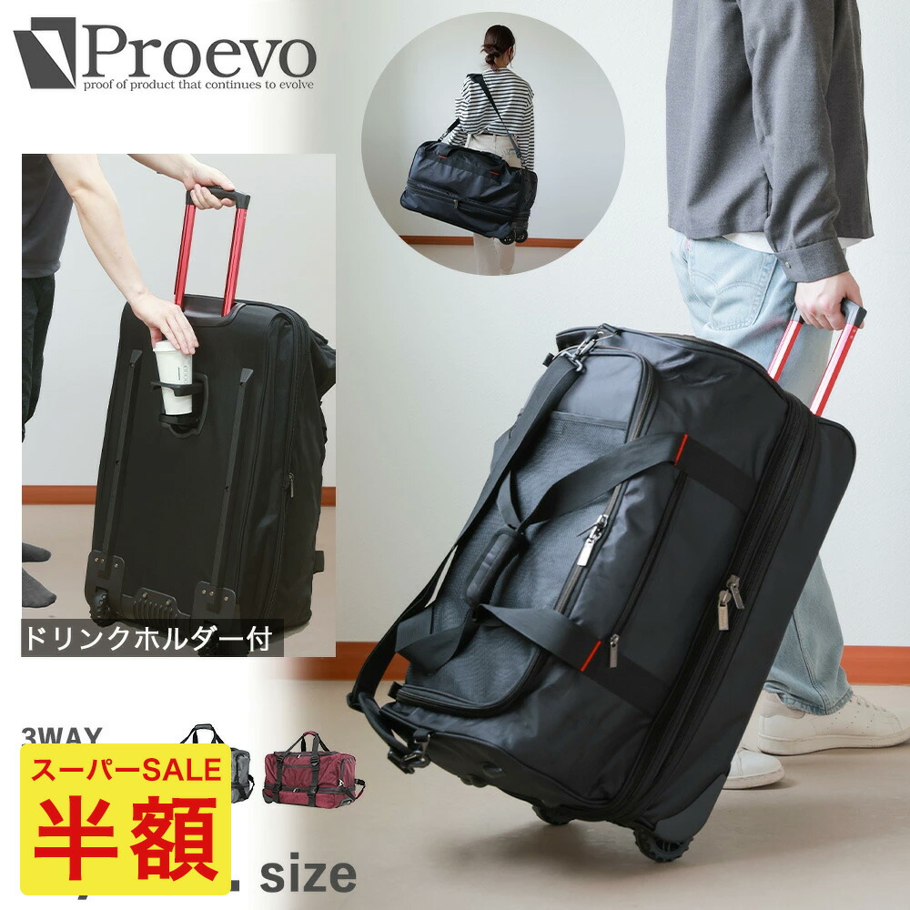 楽天市場】【無料引取キャンペーン!! 3/11 1:59迄】 ボストンキャリー