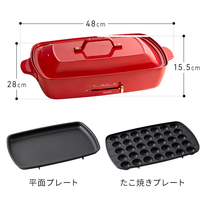 楽天市場】【もれなく特典付き】ホットプレート 大型 ブルーノ BRUNO