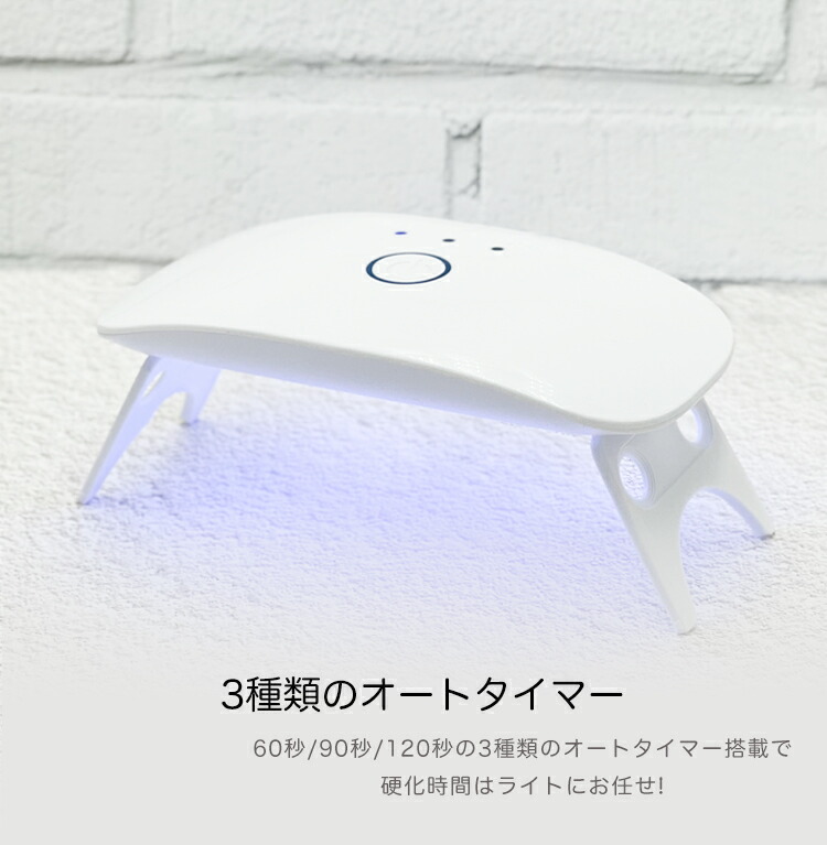 楽天市場】ジェルネイル UVライト LED ネイルライト 初心者 おすすめ