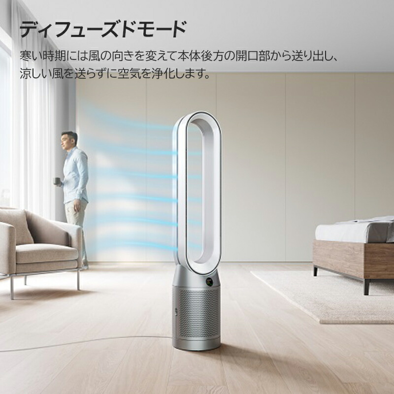 楽天市場】ダイソン Dyson Purifier Cool 扇風機 羽根なし 空気清浄機