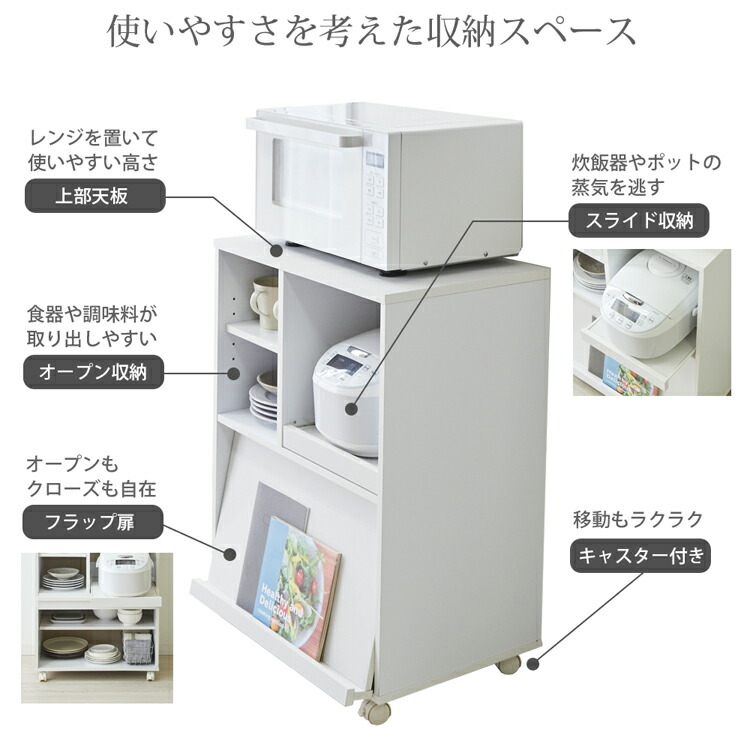 楽天市場】レンジ台 フラップ扉付き レンジラック レンジボード