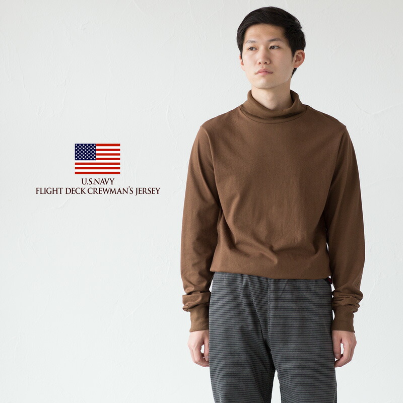 楽天市場】US.NAVY タートルネック フライト デッキ ジャージ