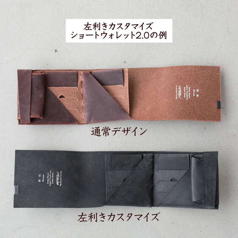 楽天市場】所作 ショートウォレット 2.0 ベーシック shosa SHO-SH2A