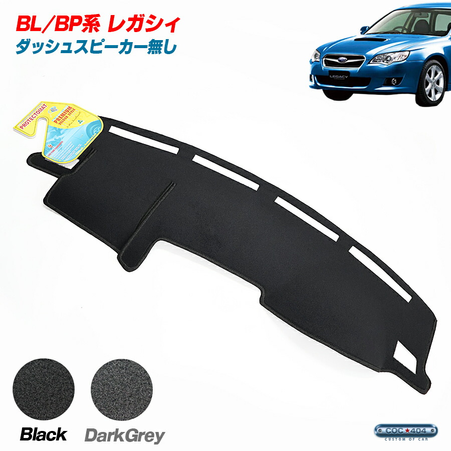 楽天市場】PROTECTOMAT オーストラリア スバル BL/BP系 レガシィ