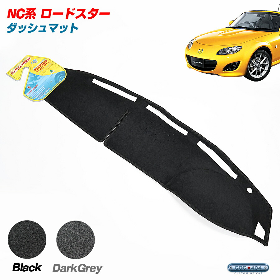 楽天市場】PROTECTOMAT オーストラリア マツダ NC系 ロードスター