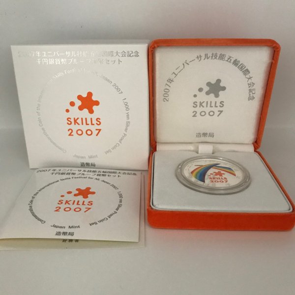 楽天市場】FRANCE フランス 100フラン プルーフ銀貨 3点セット 1993