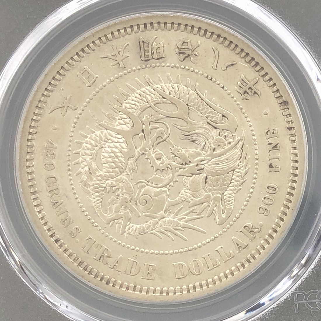 楽天市場】（近12）日本 貿易銀 明治8年 鑑定済 スラブ入り PCGS AU