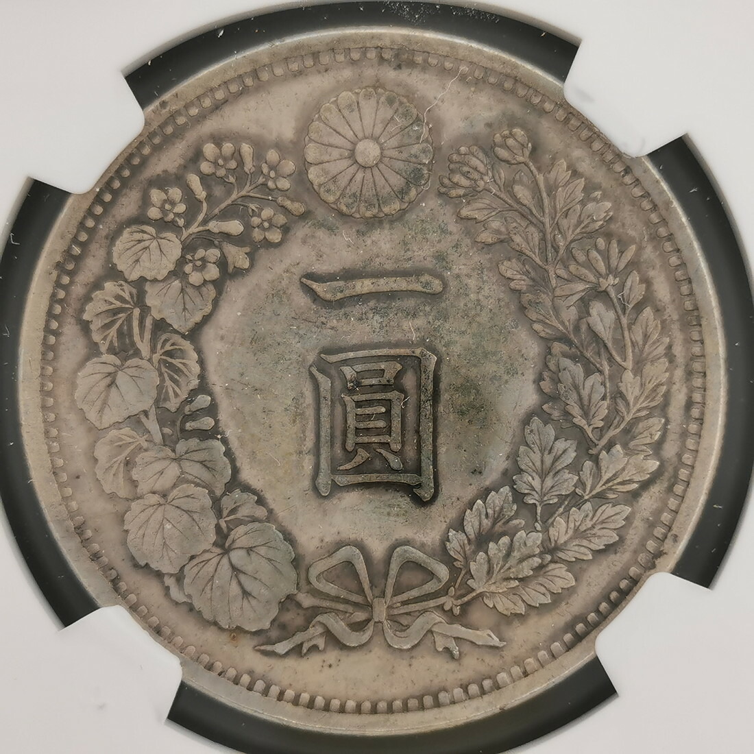 楽天市場】（近10）日本 新1円銀貨 明治13年 鑑定済 スラブ入り NGC AU