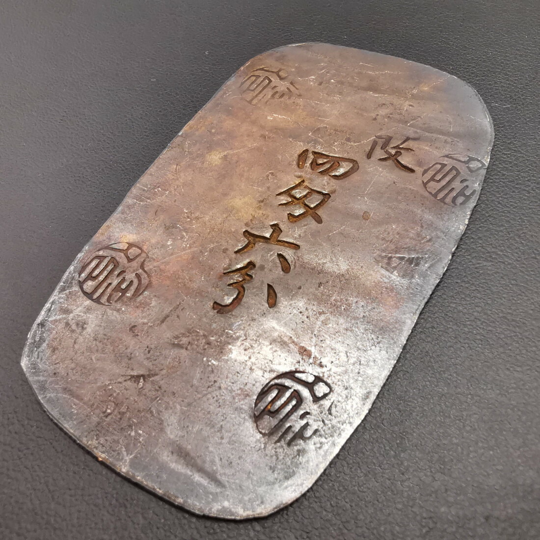 楽天市場】（古56）日本 秋田四匁六分銀判 鑑定済 日本貨幣商協同組合