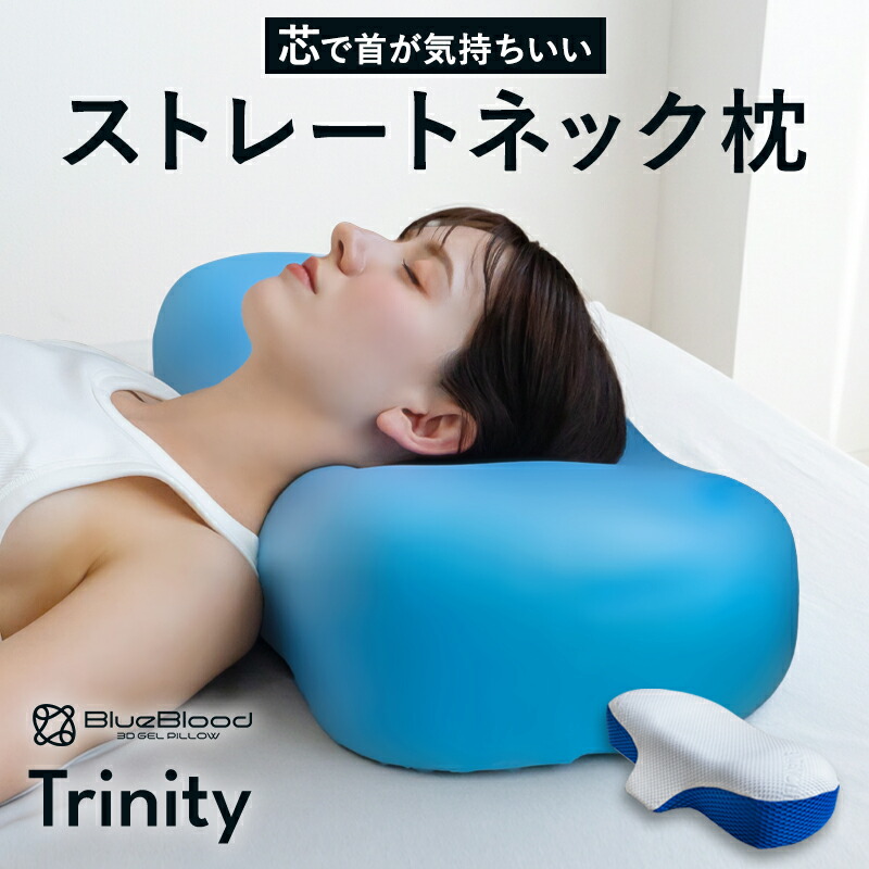 楽天市場】枕 ストレートネック 対応枕 首こり 肩こり まくら ブルー