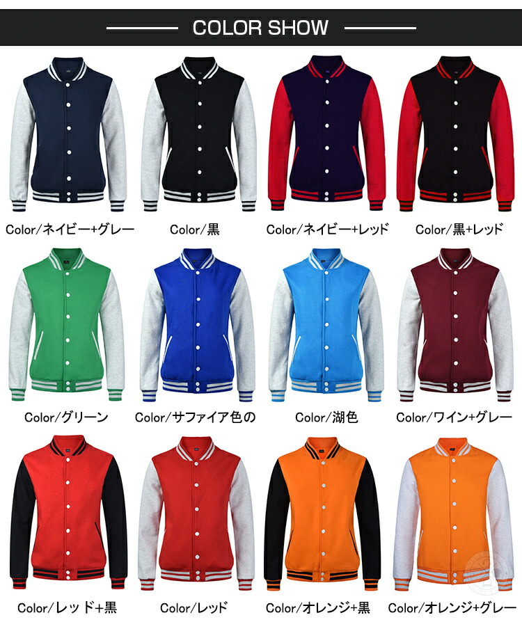 楽天市場】スタジャン メンズ レディース スタジアムジャンパー