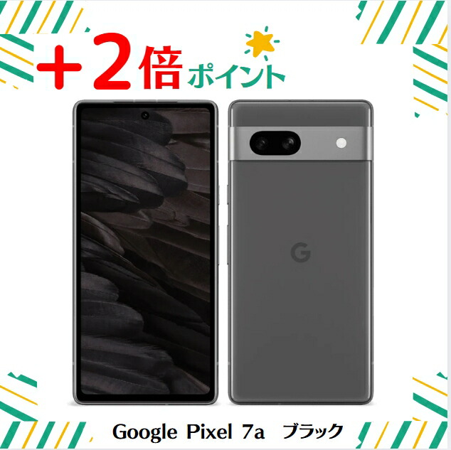 スマートフォン pixel7a google 新品」の人気商品一覧 | 安い商品を