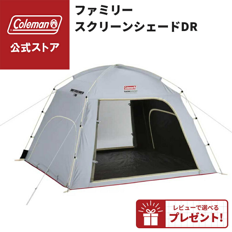 楽天市場】【公式】【レビュー特典あり】 コールマン ファミリー