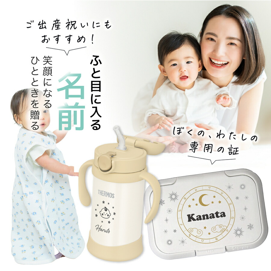 楽天市場】＼レビュー特典／ 出産祝い マグセット 名入れ マグ 4重織