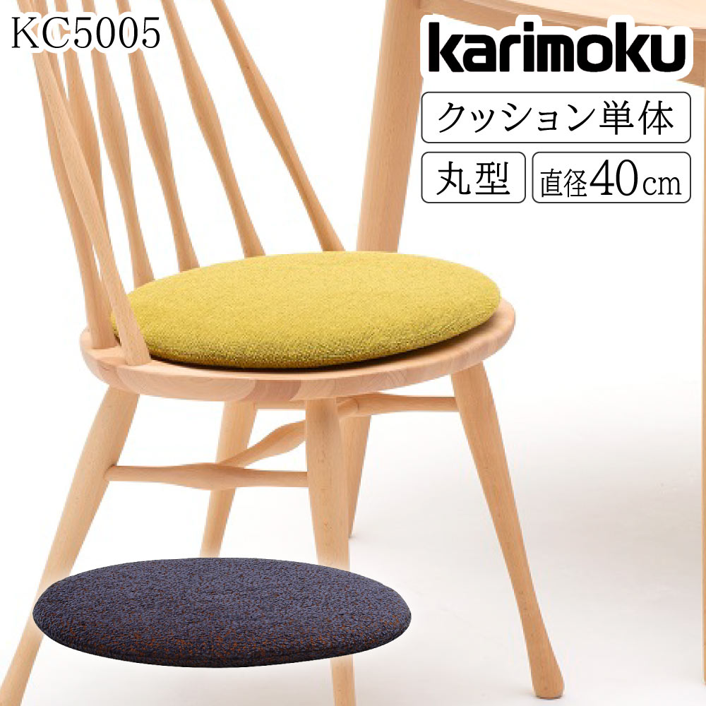 楽天市場】[最大400円OFFクーポン配布中] カリモク カリモク家具 CF50