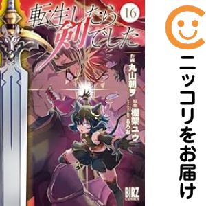 楽天市場】転生したら剣でした セットの通販