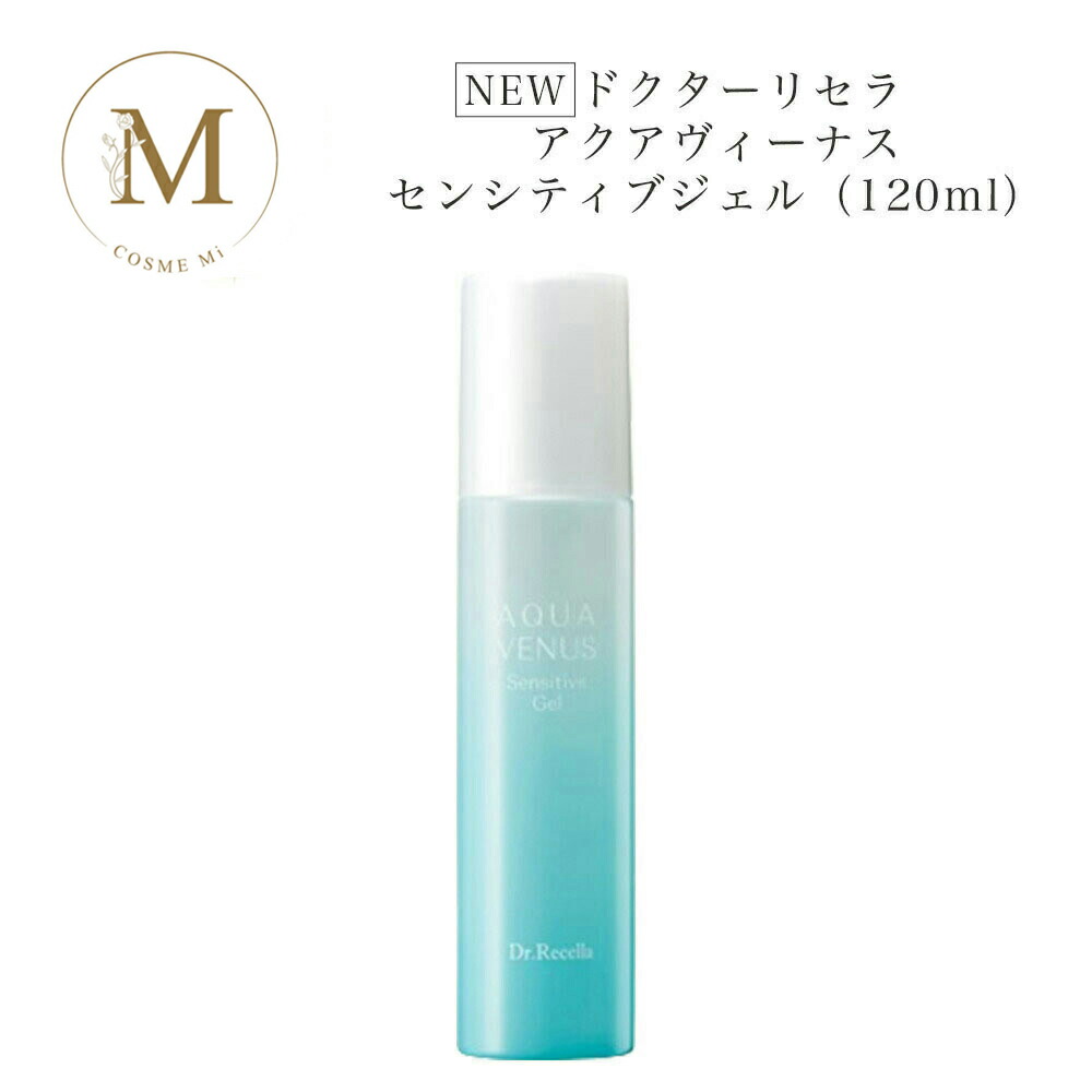 楽天市場】ドクターリセラ アクアヴィーナス ウォーターヴェール 180ml