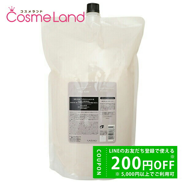 タカラベルモント ルベル シーソー ヘアトリートメントB 2500ml