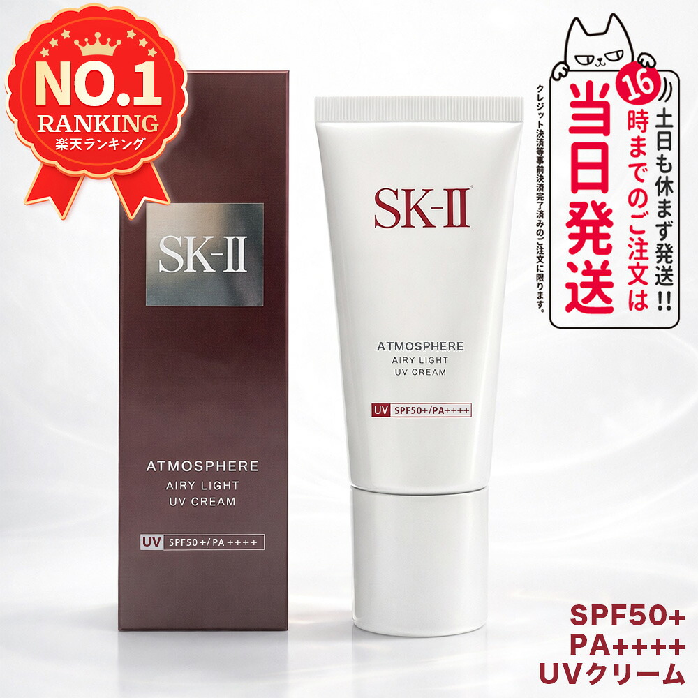 楽天市場】アトモスフィア ccクリームの通販