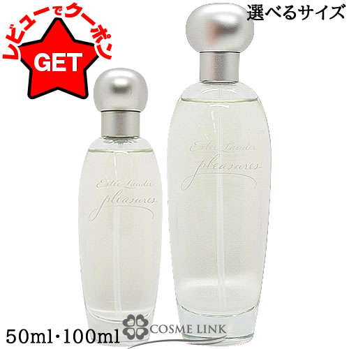 楽天市場】エスティローダー ESTEE LAUDER プレジャーズ オーデ