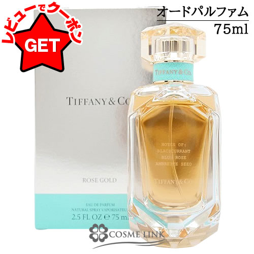 楽天市場】ティファニー TIFFANY 香水 50mL ローズ ゴールド ROSE GOLD