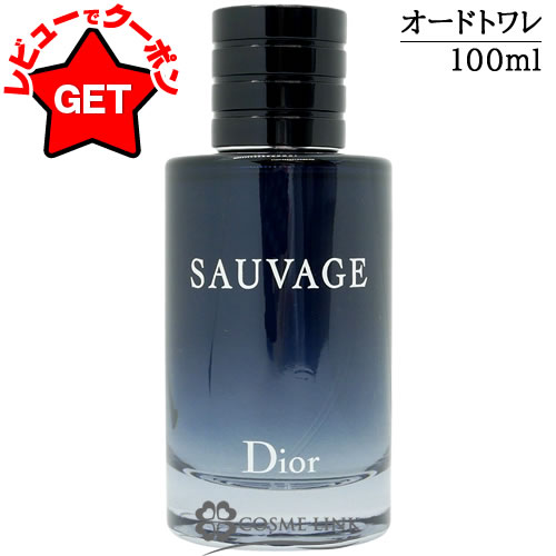 楽天市場】【クーポン配布中】クリスチャンディオール ソヴァージュ