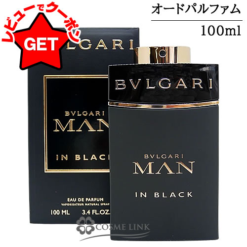 ブルガリ マン イン ブラック 100ML EDP」の人気商品一覧 | 安い商品を