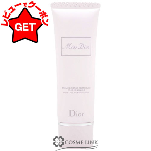 楽天市場】2023/6/2発売 クリスチャン ディオール Dior ル ボーム 50mL