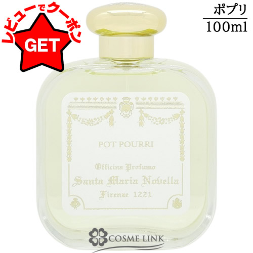 楽天市場】サンタマリアノヴェッラ SANTA MARIA NOVELLA オーデコロン