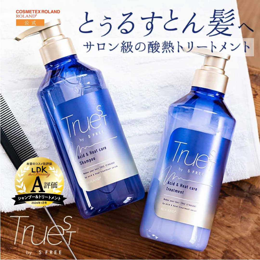 楽天市場】【公式限定2点セット/送料無料】 truest トゥルースト バイ