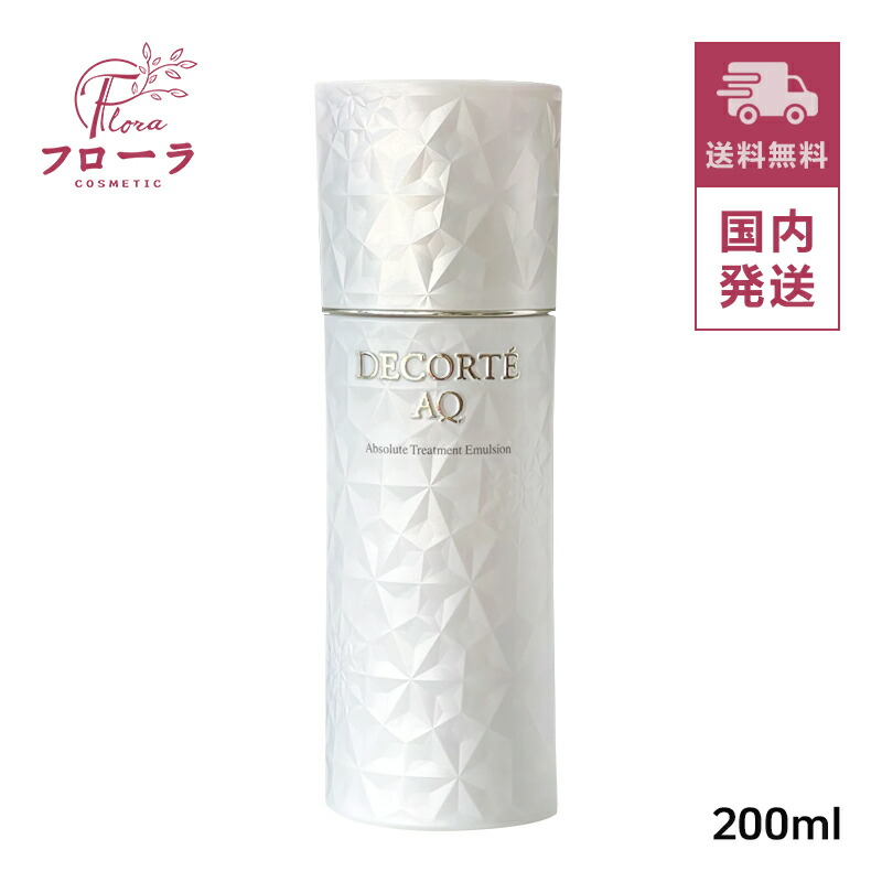 楽天市場】コーセー コスメデコルテ AQ アブソリュートエマルジョン