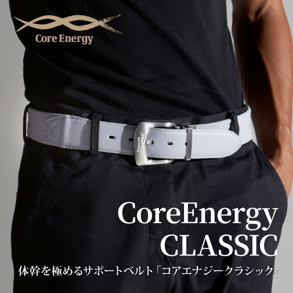 コアエナジー ベルト ゴルフ」の人気商品一覧 | 安い商品を通販サイト