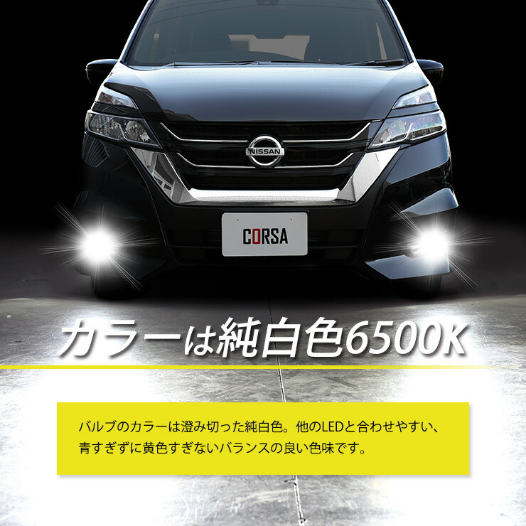 楽天市場】【10％OFFクーポン対象】C27 セレナ 前期 専用 フォグ LED