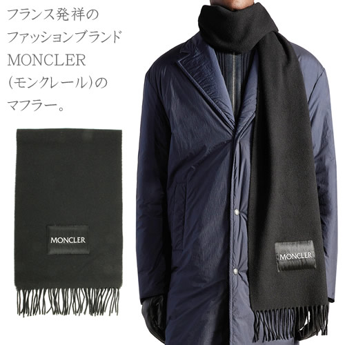 楽天市場】モンクレール マフラー スカーフ フリンジ メンズ