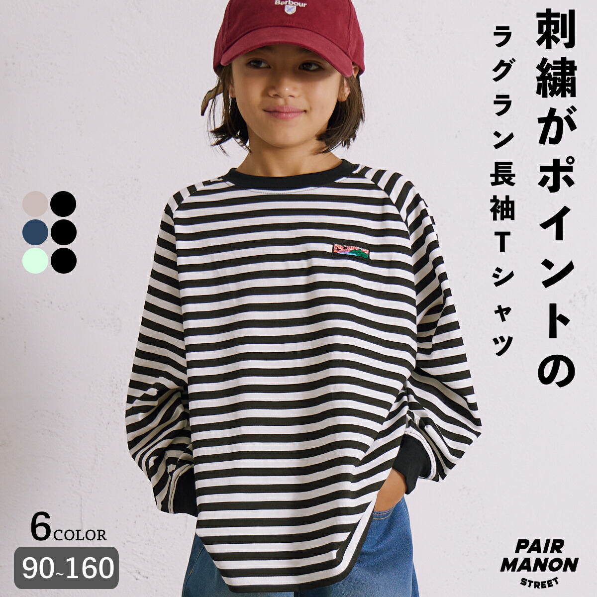 楽天市場】＼クーポン☆／ラグラン 刺繍 ワンポイント 長袖 Tシャツ