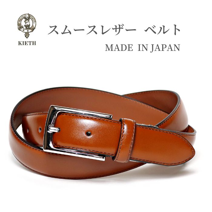 楽天市場】クーポン対象／ ベルト ブラウン キャメル メンズ ビジネス