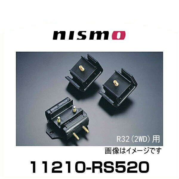 楽天市場】NISMO ニスモ 11210-RS520 強化エンジンマウント（フロント
