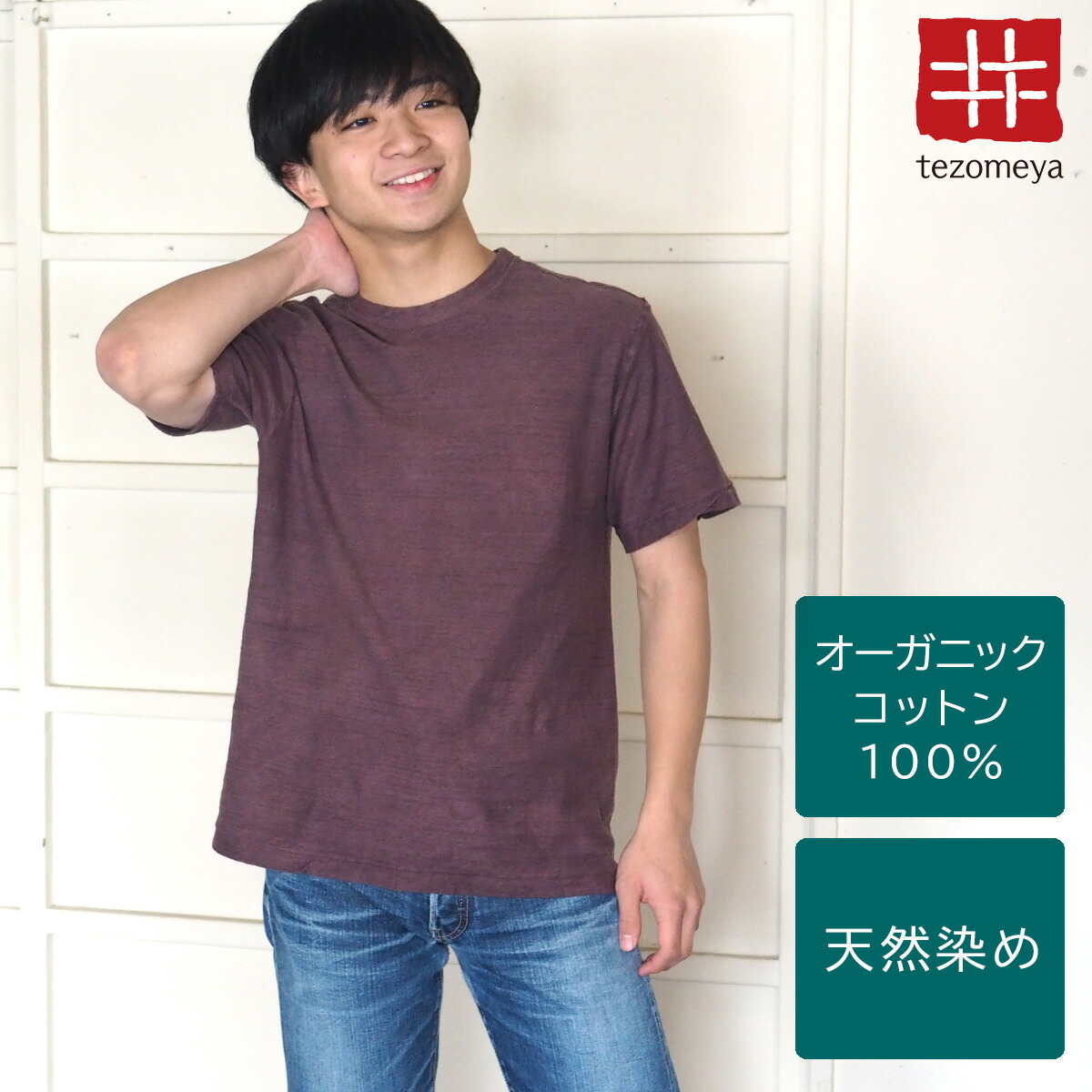 楽天市場】【ネコポス送料無料】手染メ屋 手染め色無地 吊り編み